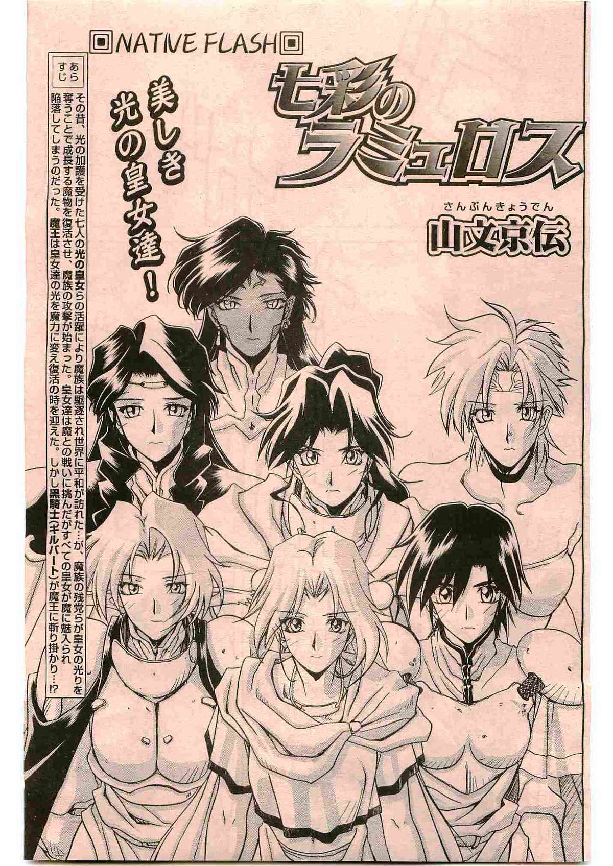 - Shichisai no Ramyurosu Collection page 5 full