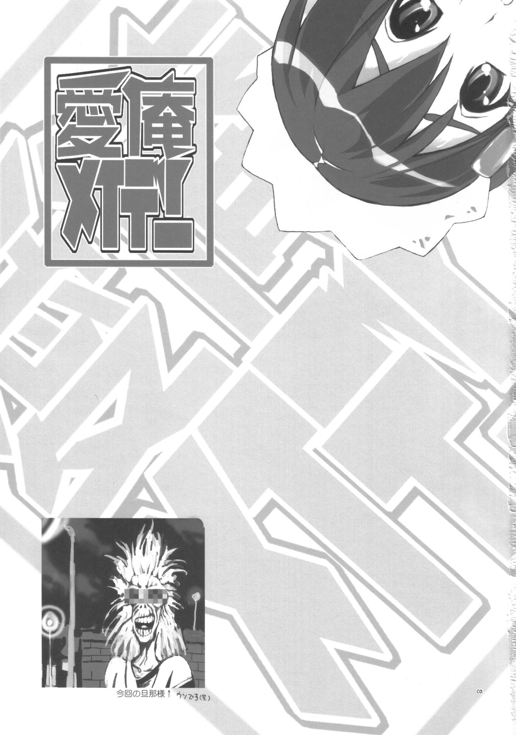 Aian Maiden page 2 full