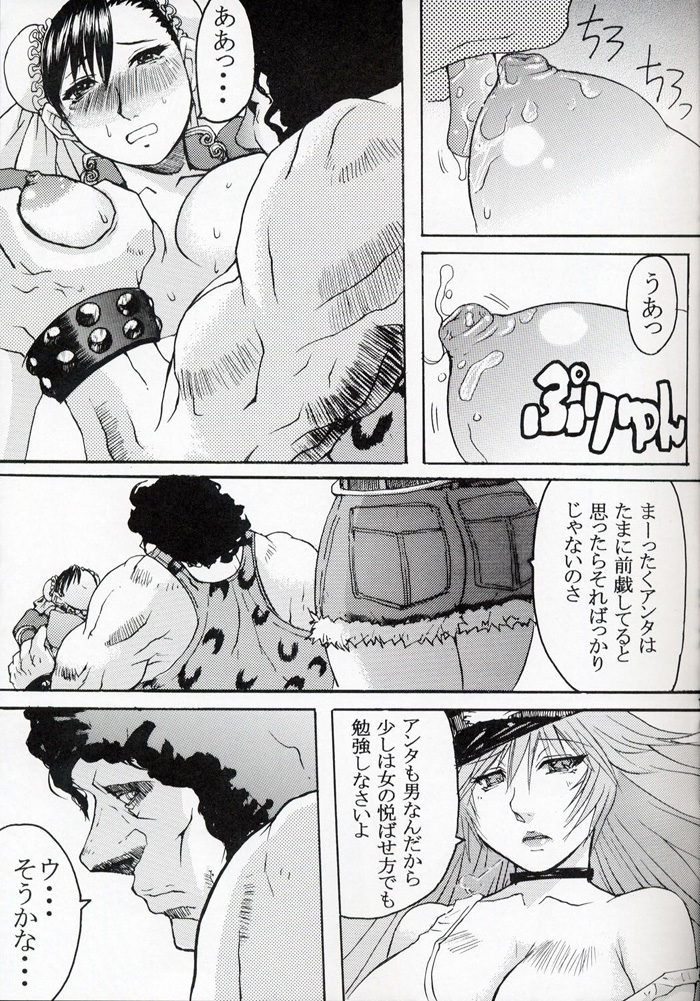 Rei Chunri page 10 full