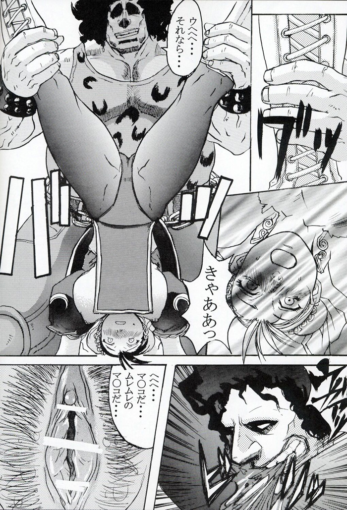 Rei Chunri page 11 full