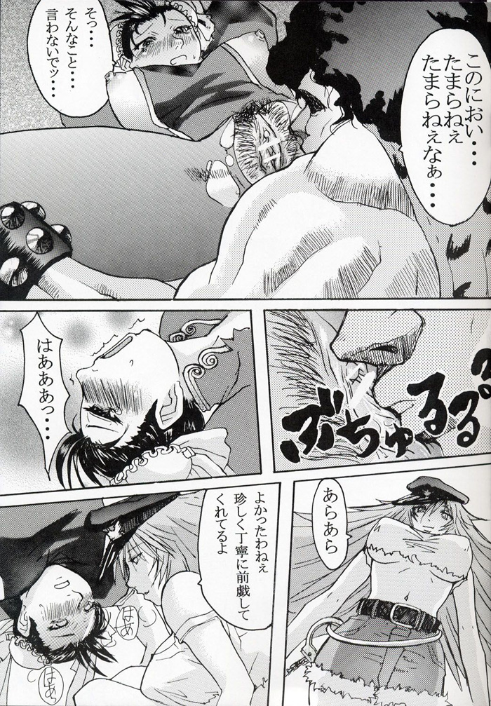 Rei Chunri page 12 full