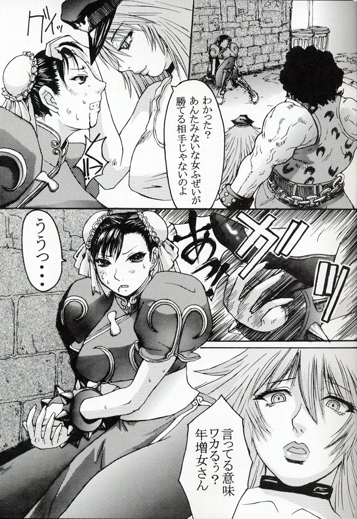 Rei Chunri page 4 full