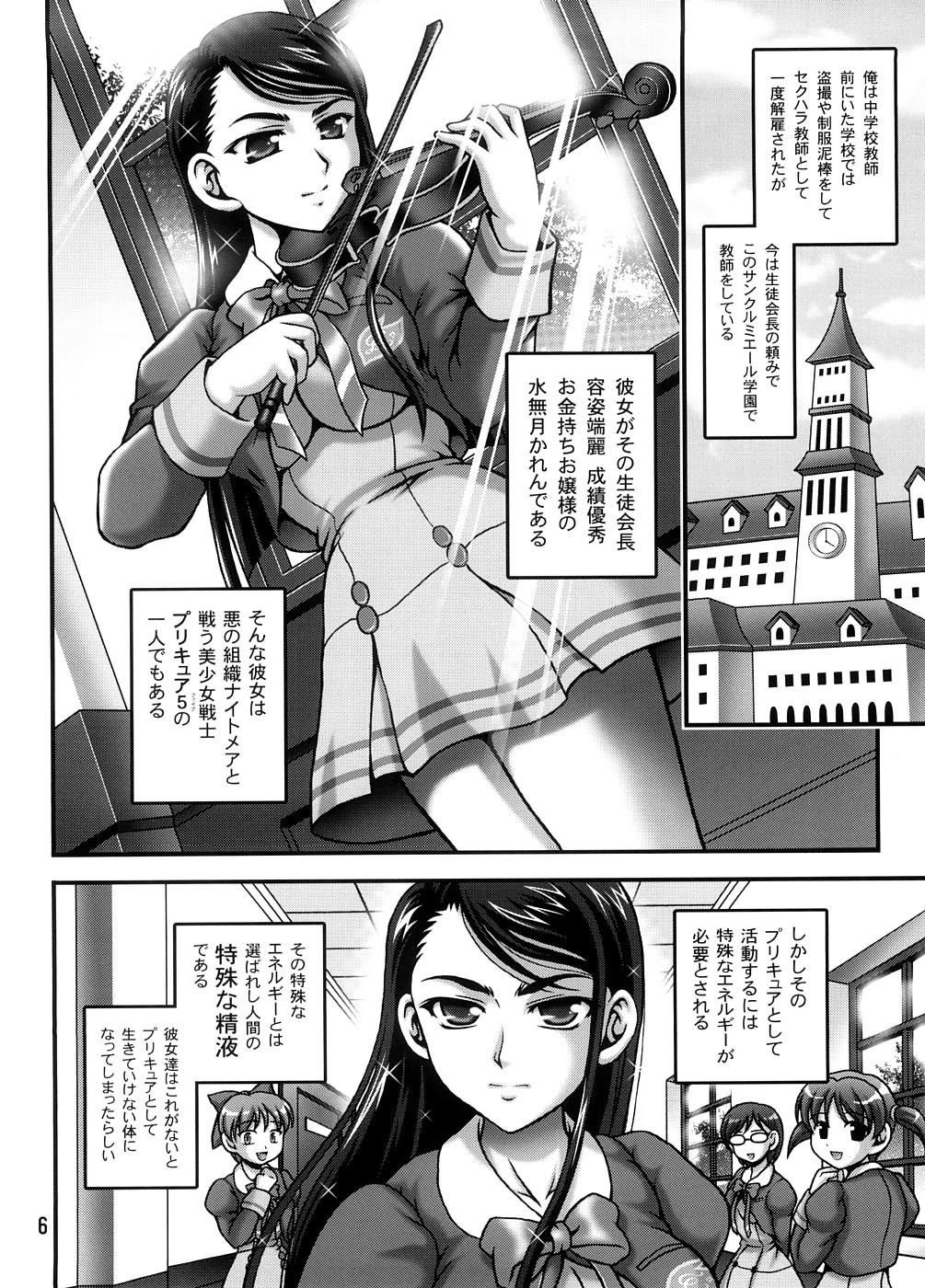 Milk Masters 1 page 5 full