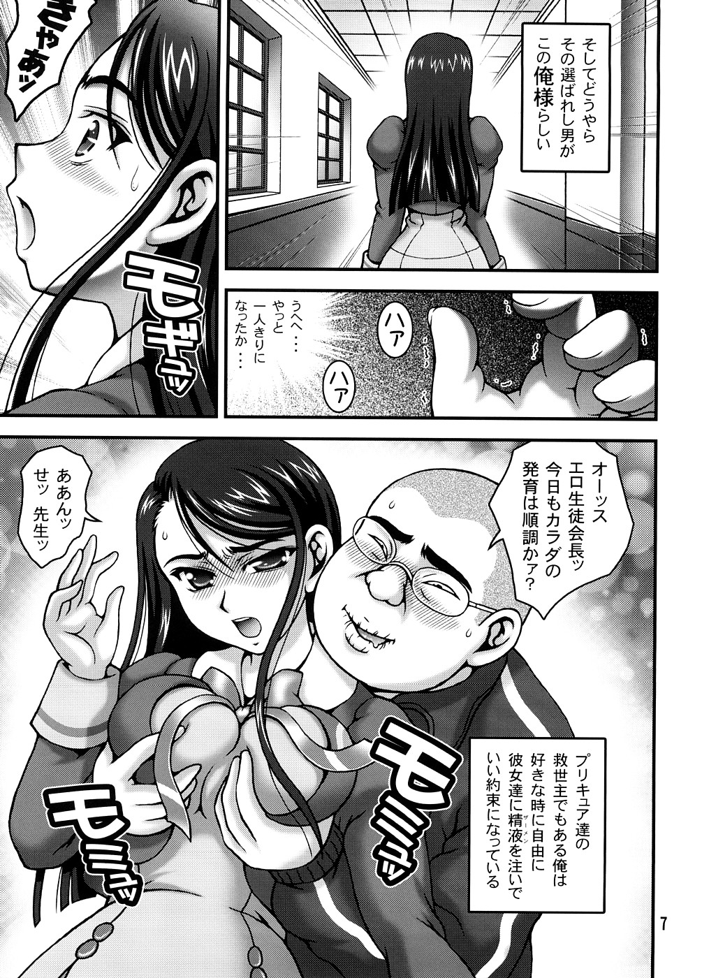 Milk Masters 1 page 6 full