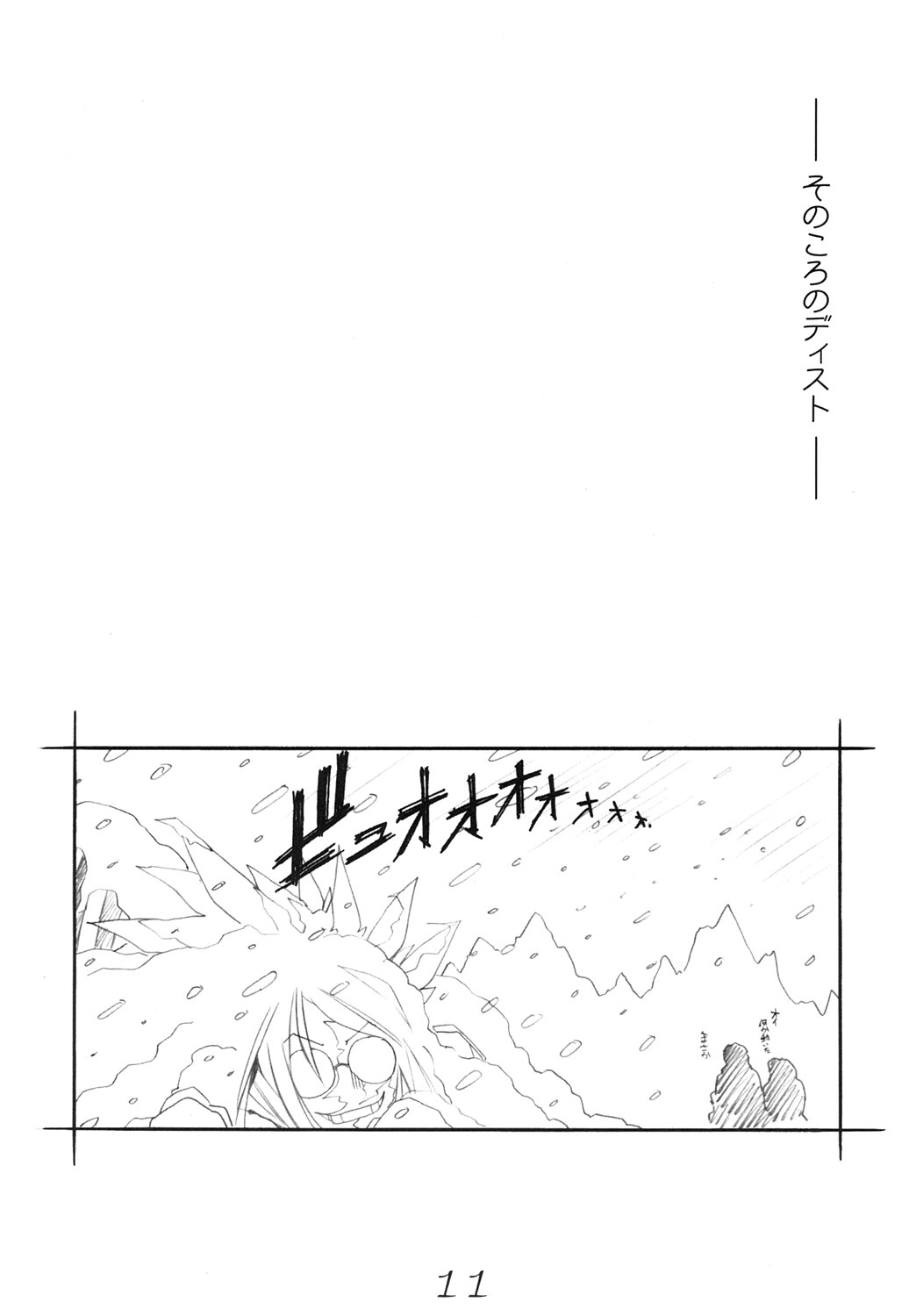 abyss page 10 full