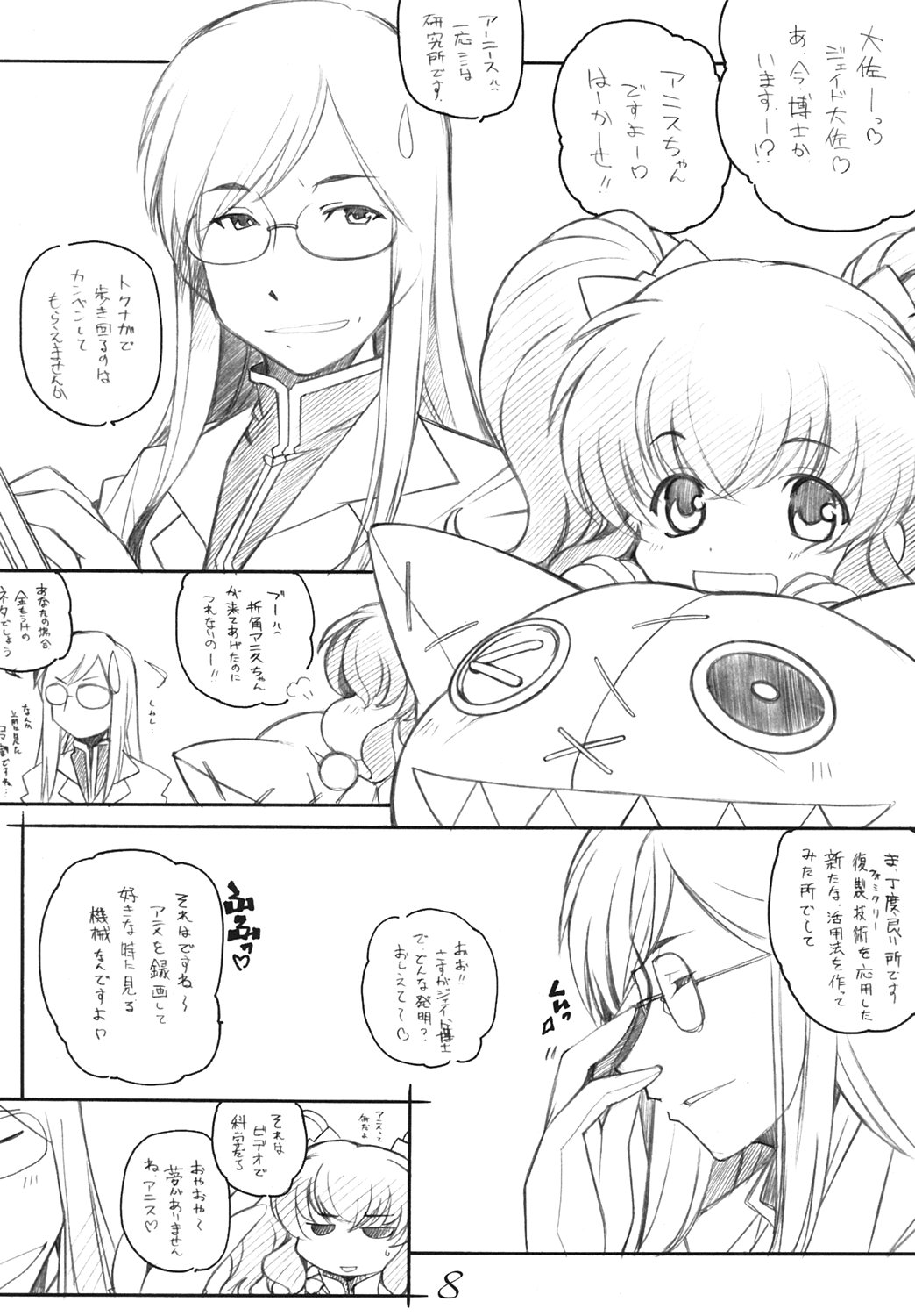 abyss page 7 full