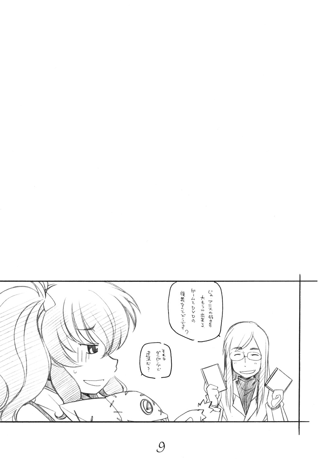 abyss page 8 full