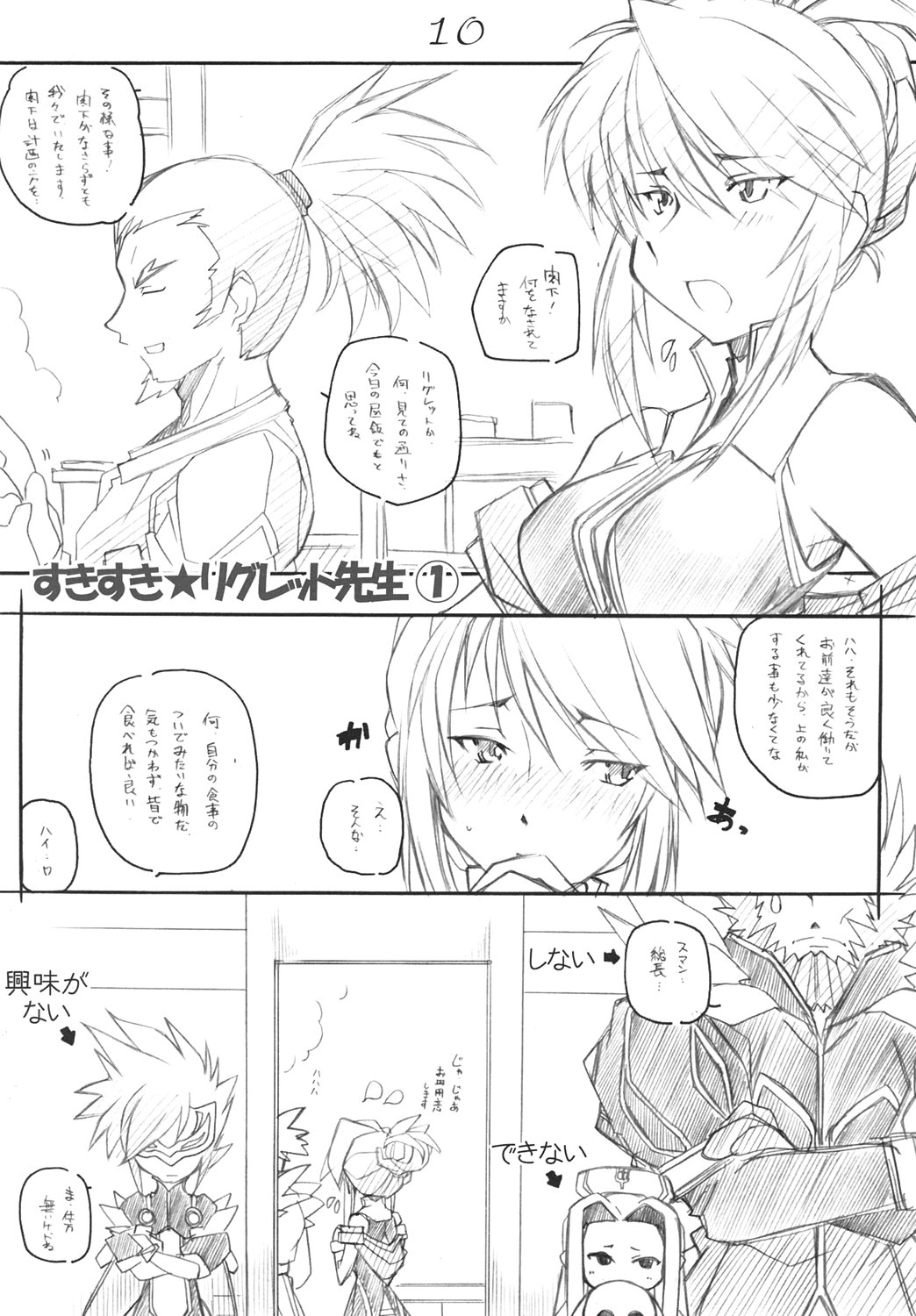 abyss page 9 full
