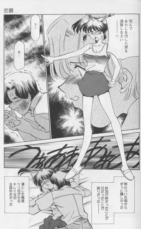 Kanin no Ie Vol. 1 ~Kei to Imouto~ page 11 full