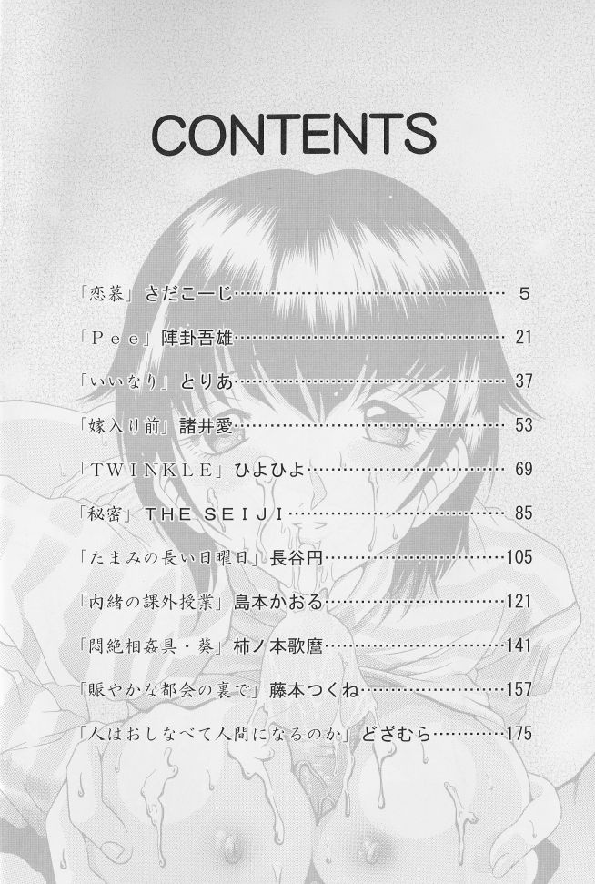 Kanin no Ie Vol. 1 ~Kei to Imouto~ page 4 full