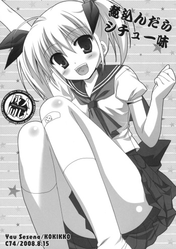 (C74) [Kokikko (Sesena Yau)] Nikondara Stew Aji cover
