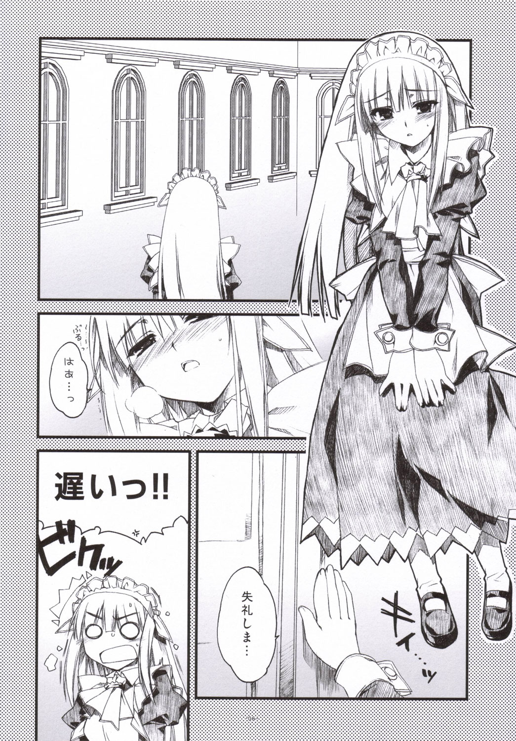 Dojikko Maid Fubuki-tan page 5 full