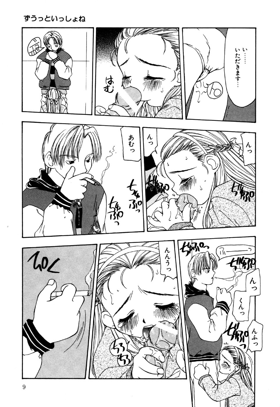 Little Pierce Vol.16 page 11 full