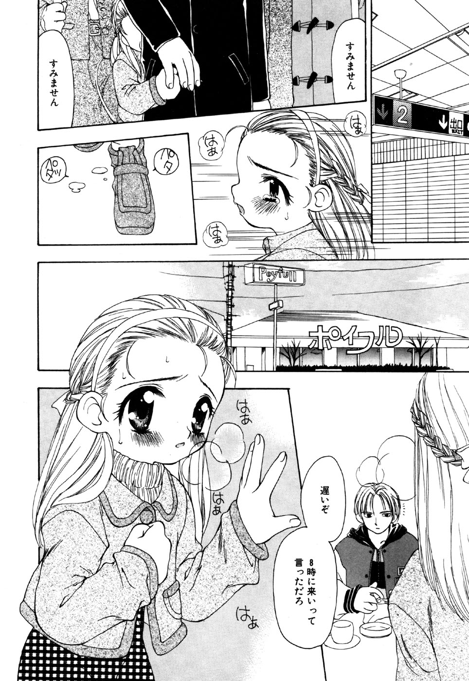 Little Pierce Vol.16 page 8 full