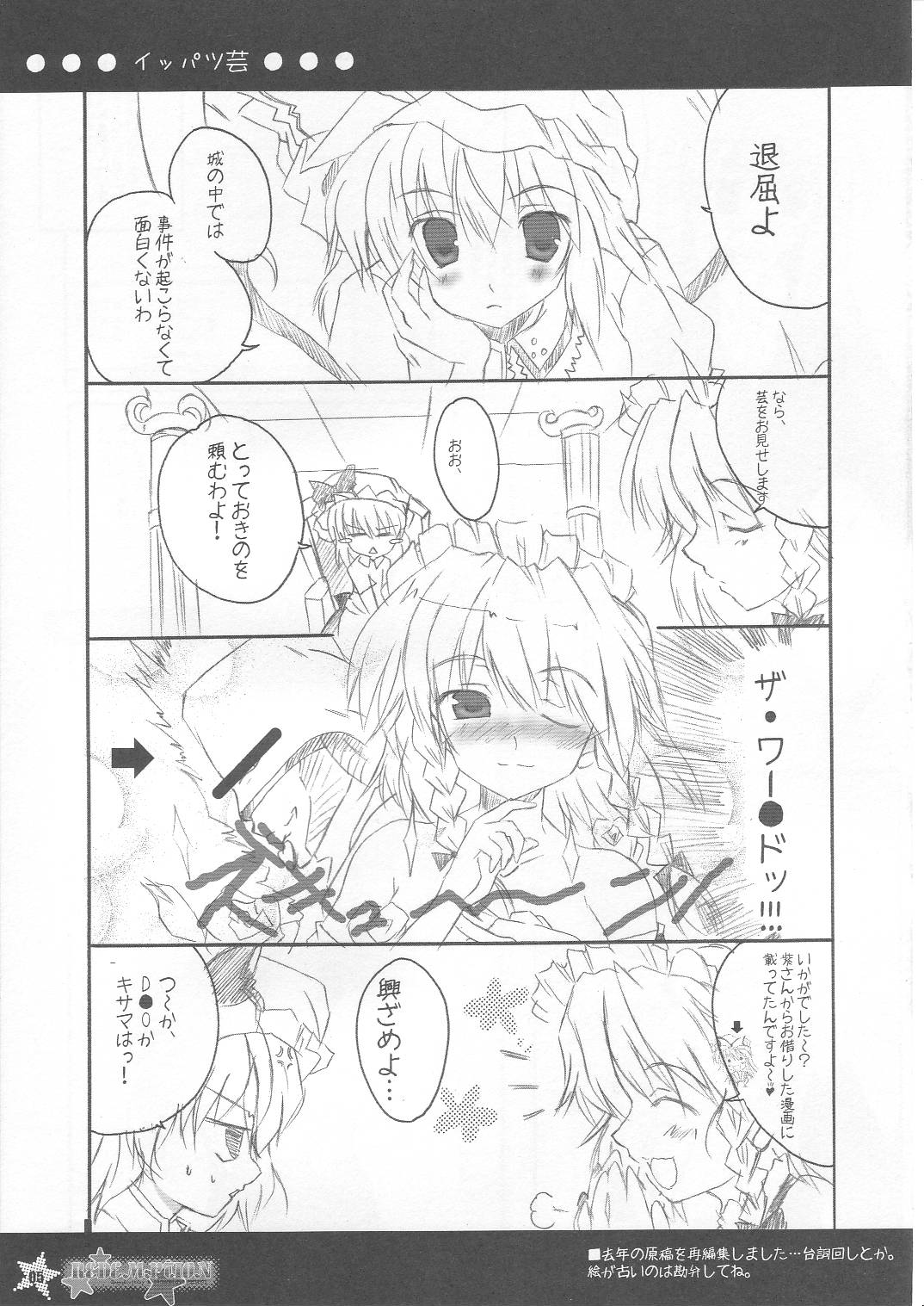 REDEMPTION page 4 full