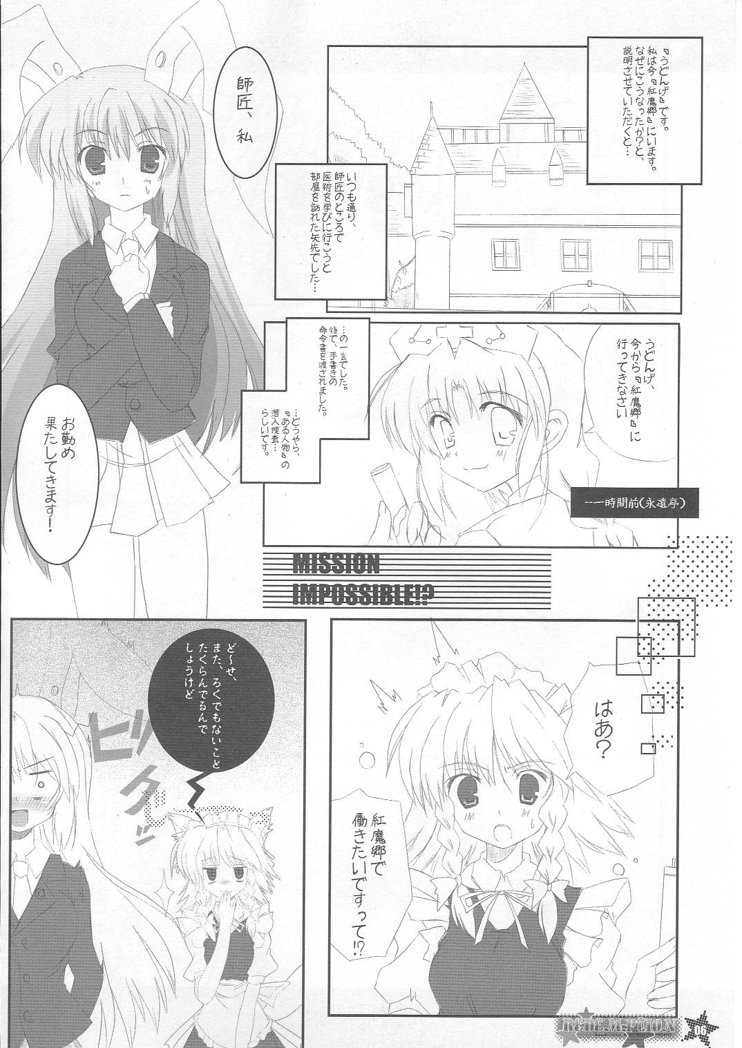 REDEMPTION page 5 full