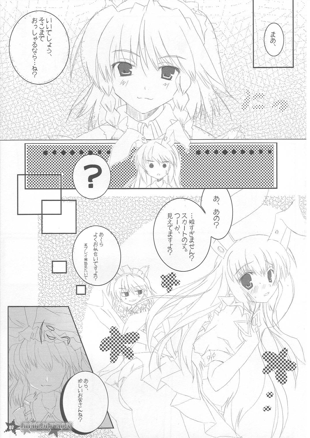 REDEMPTION page 6 full