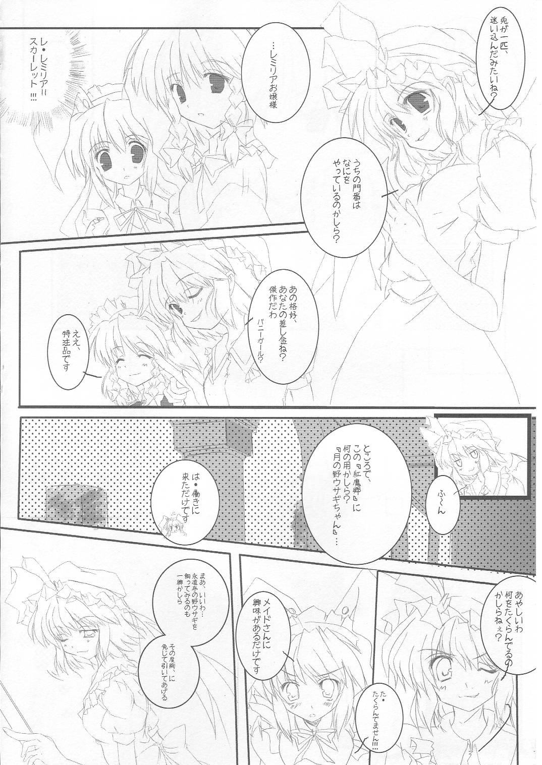REDEMPTION page 7 full