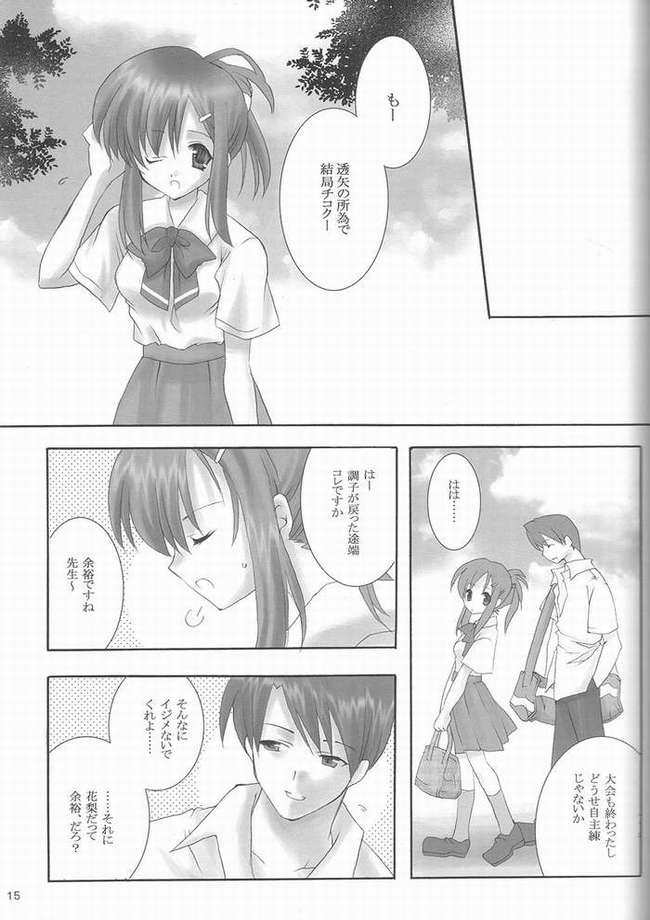 Hanagoyomi page 12 full