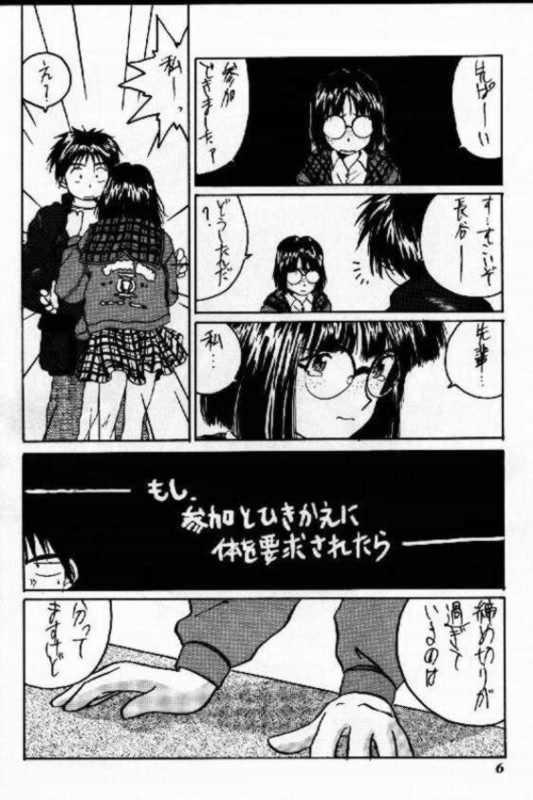 IF 8 page 8 full