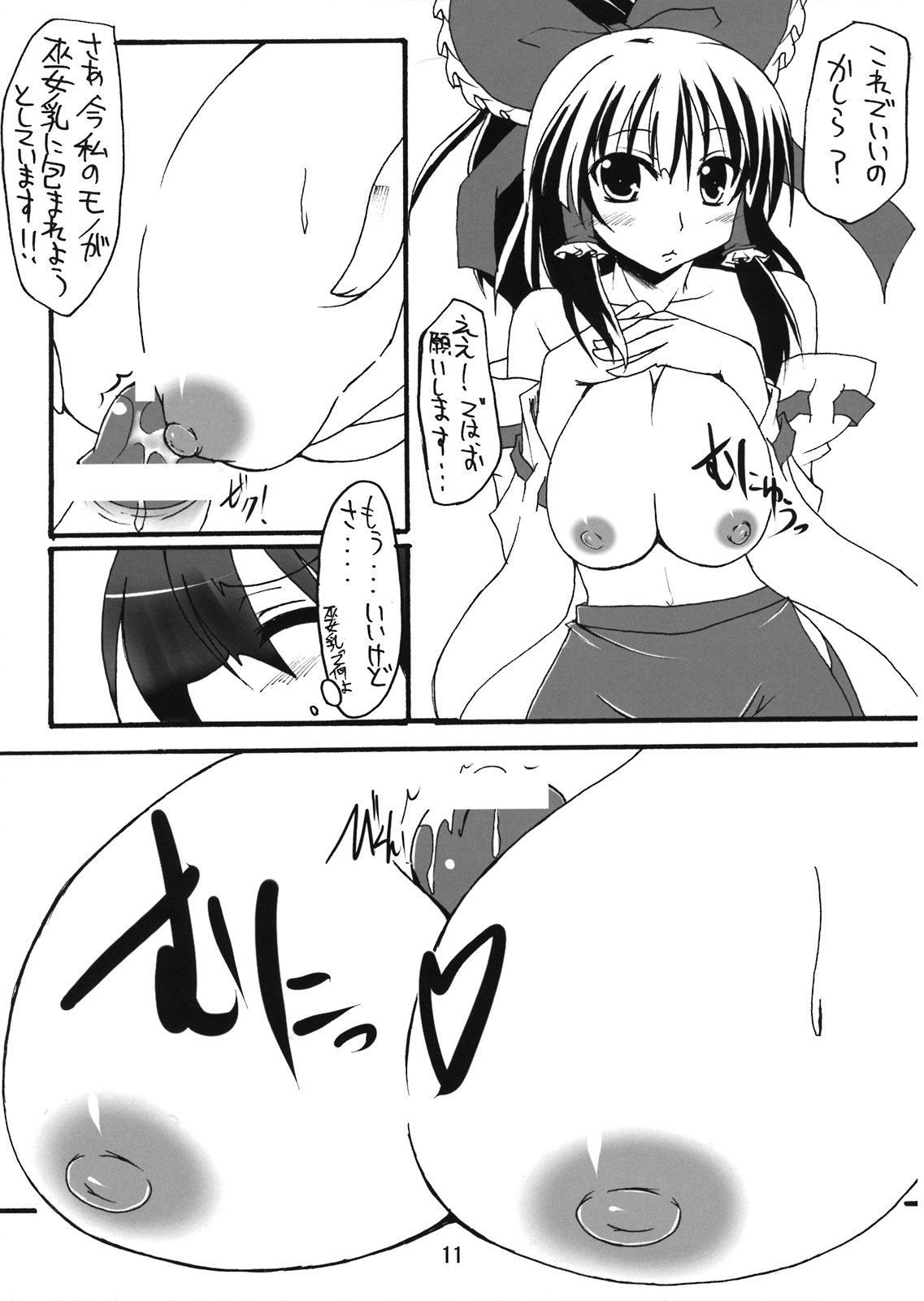 Tengu no Kansatsu Nikki page 11 full