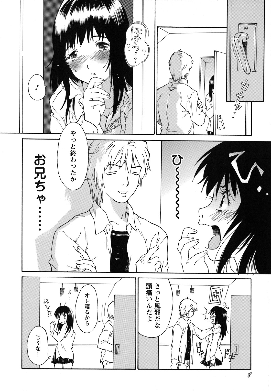 Imouto to Iu Na no Mesu | Sister Bitch page 11 full