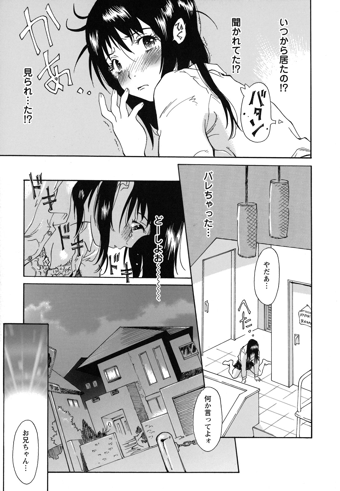 Imouto to Iu Na no Mesu | Sister Bitch page 12 full