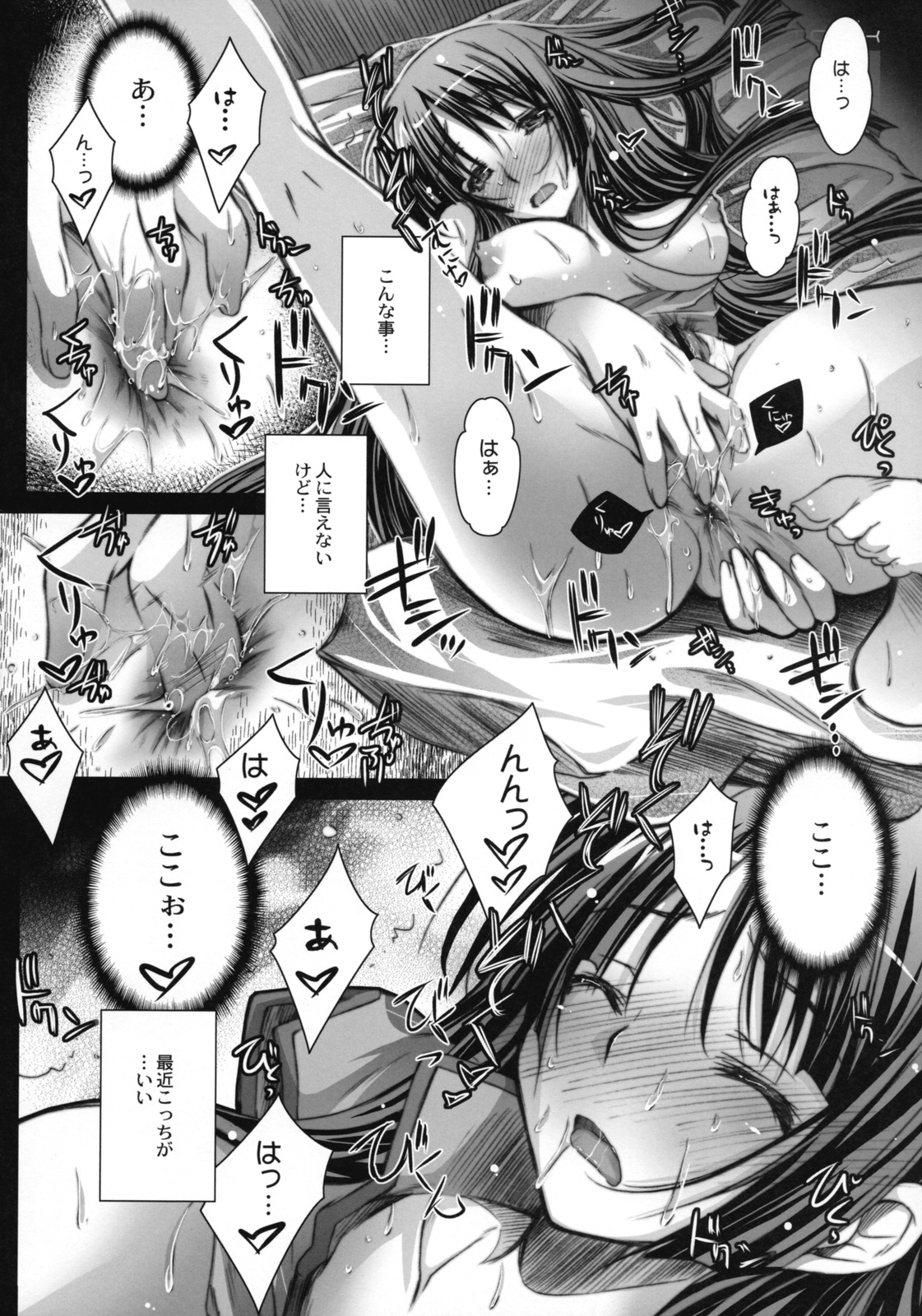 M-Harmonix page 11 full