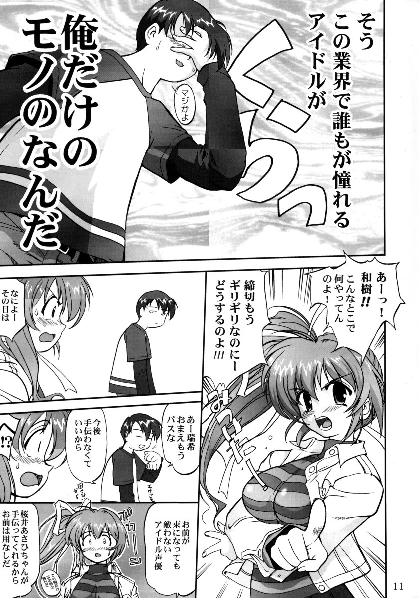 Ura Sakurai Asahi page 10 full