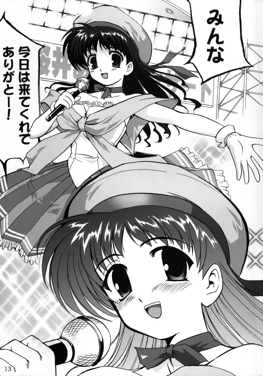 Ura Sakurai Asahi page 12 full