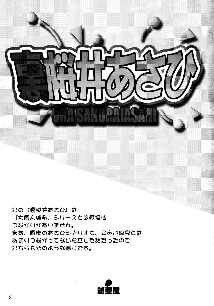 Ura Sakurai Asahi page 2 full