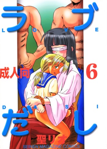 [St. Rio (Kitty, Junkie Daijin)] Love Dasi 6 (Love Hina) cover