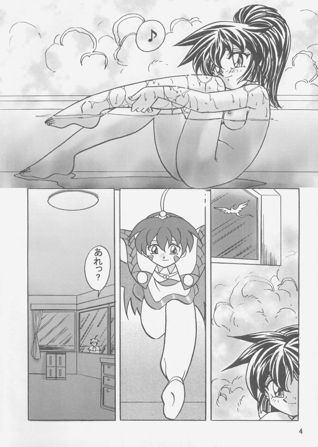 persona page 3 full
