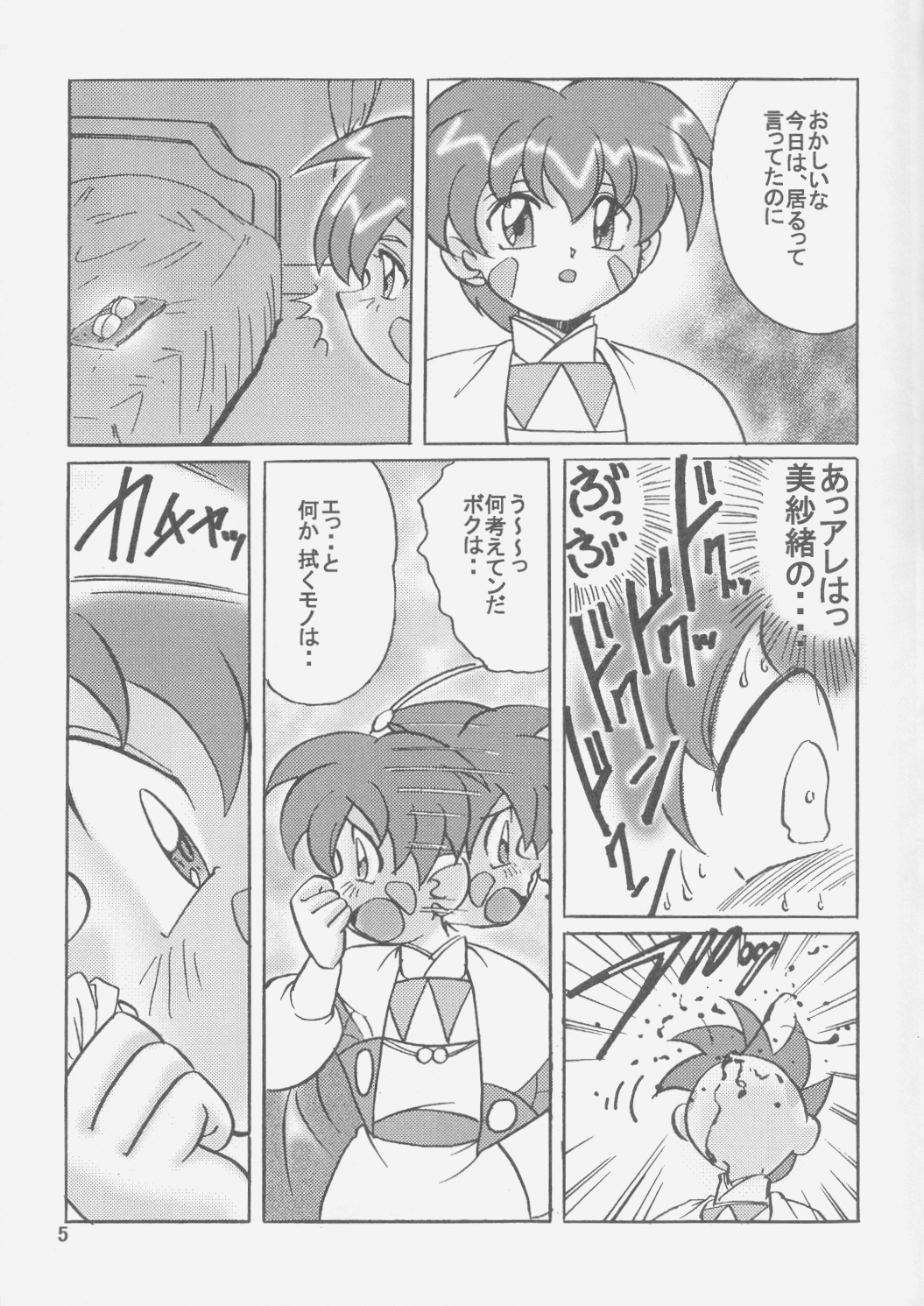 persona page 4 full