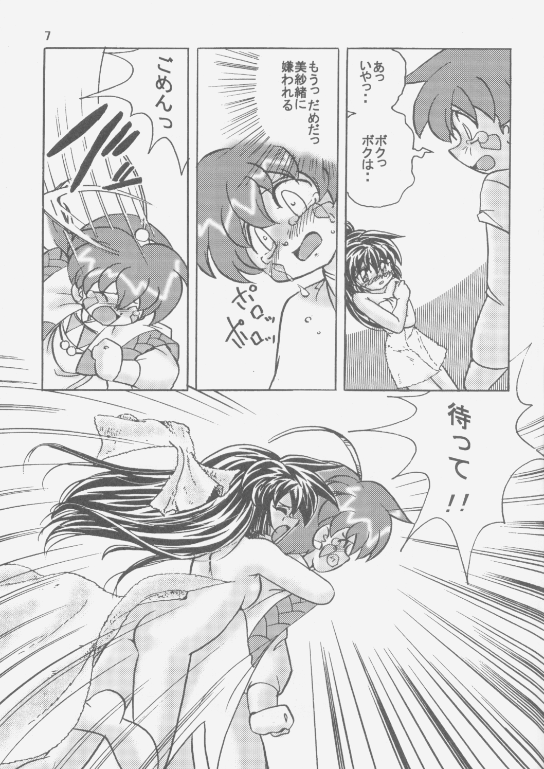 persona page 6 full