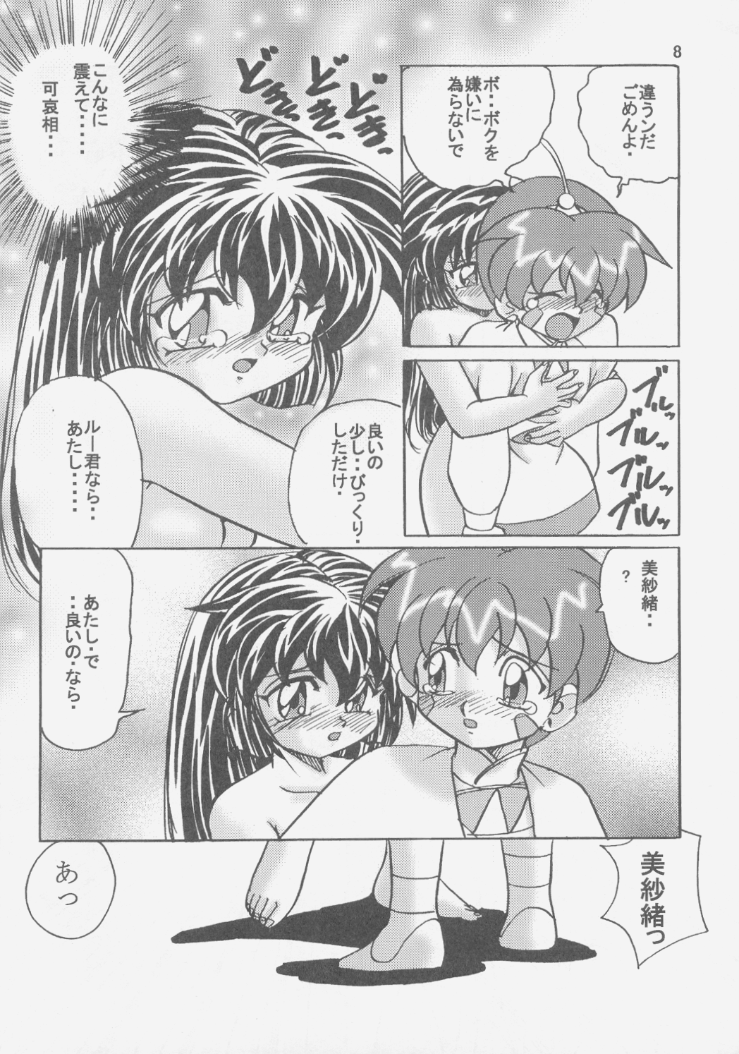 persona page 7 full