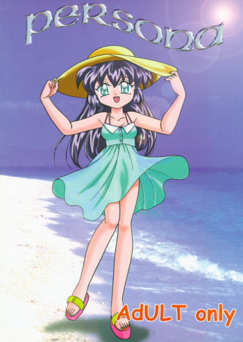 (C56) [First Class (Kazuna Kei)] persona (Mahou Shoujo Pretty Sammy) cover