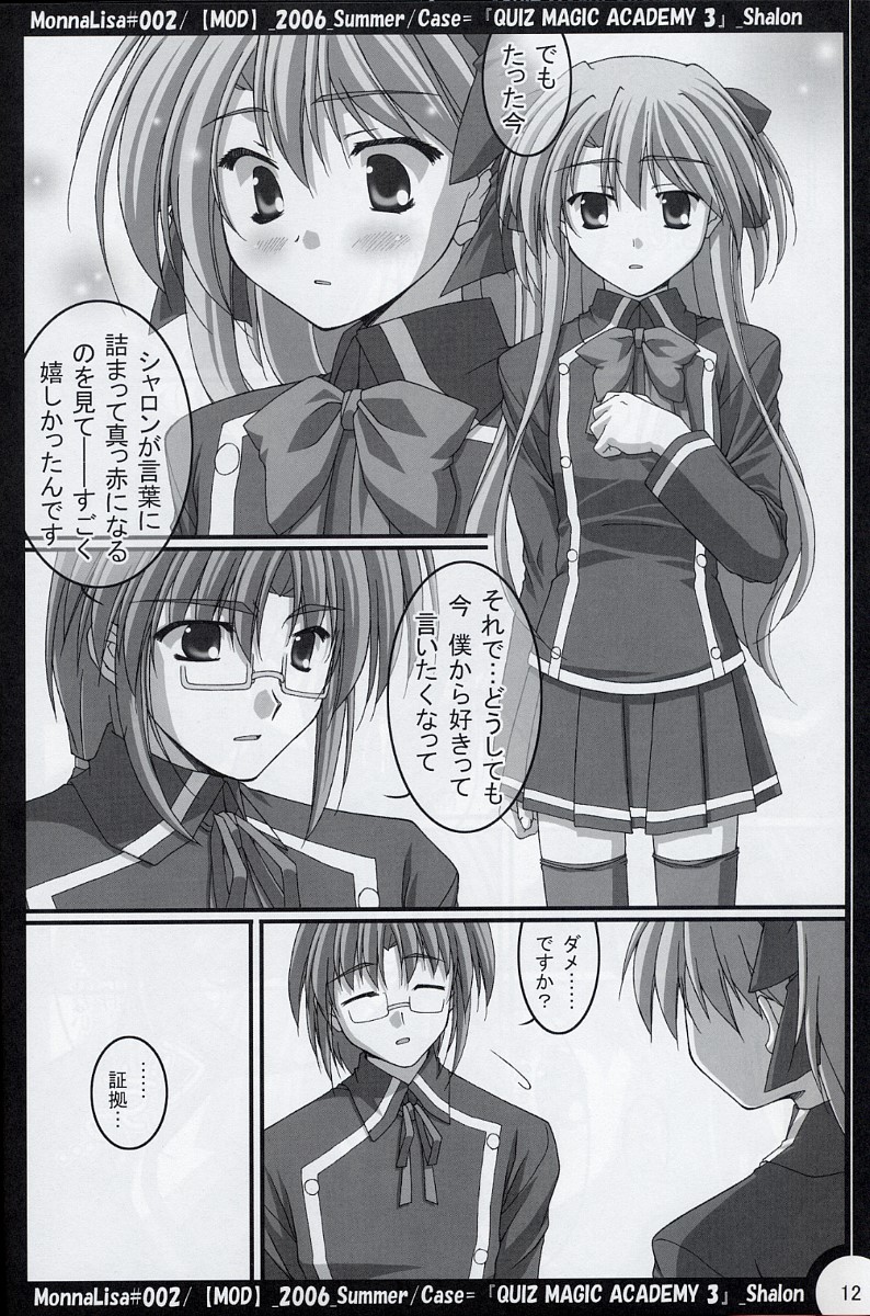ML#002 MonnaLisa#002 page 11 full