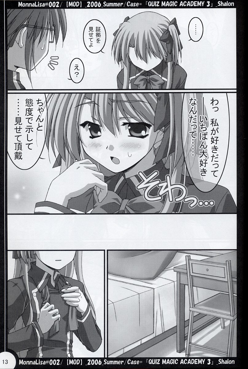 ML#002 MonnaLisa#002 page 12 full