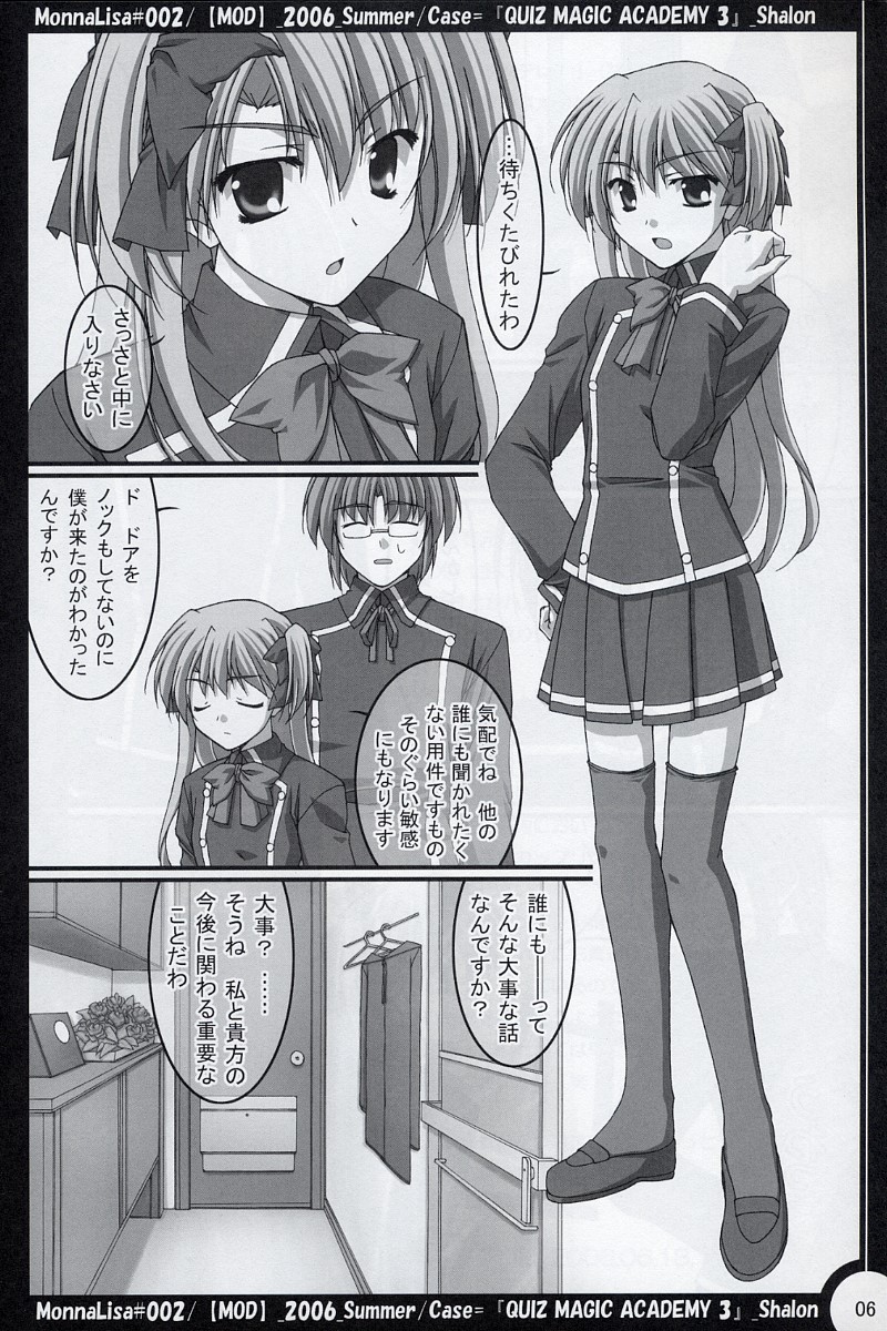ML#002 MonnaLisa#002 page 5 full