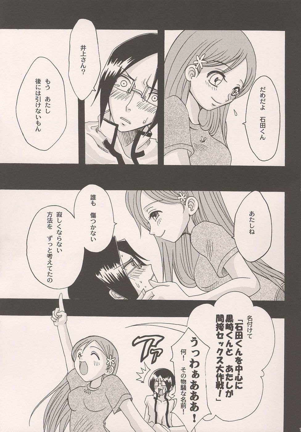 She know be!! page 10 full