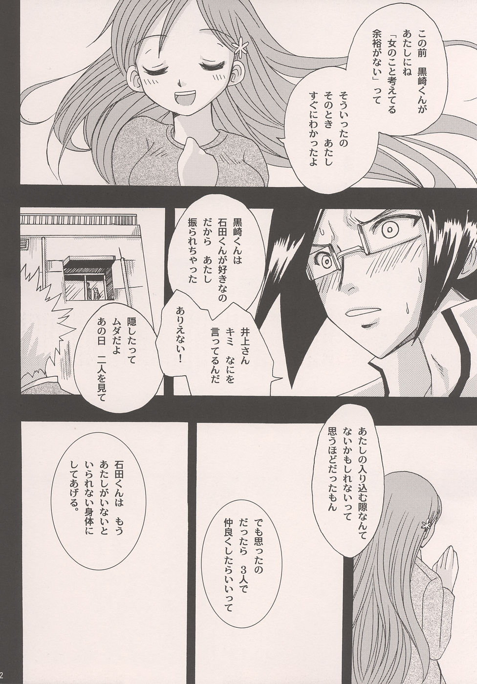 She know be!! page 11 full