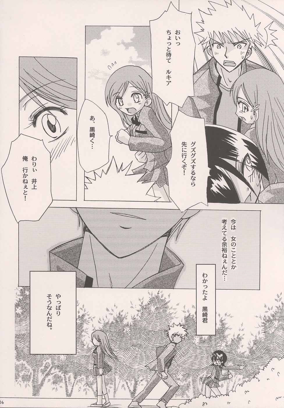 She know be!! page 5 full