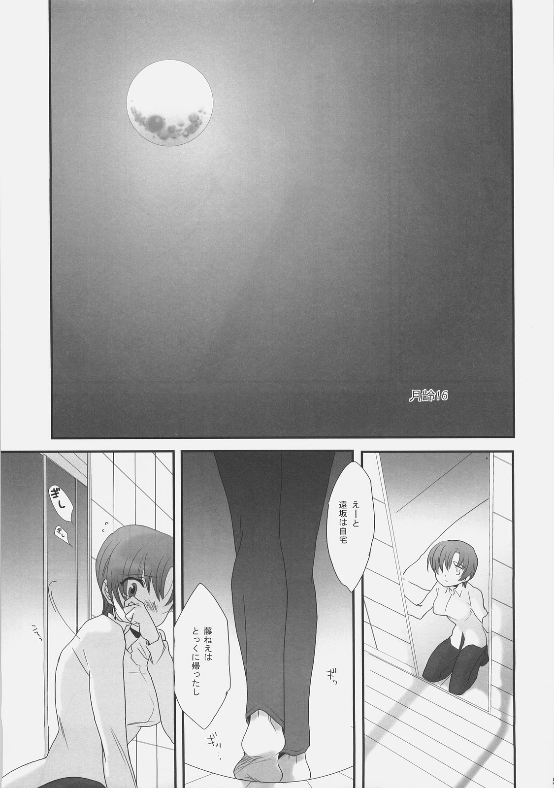 Kaikin! Goshujin-sama. page 4 full