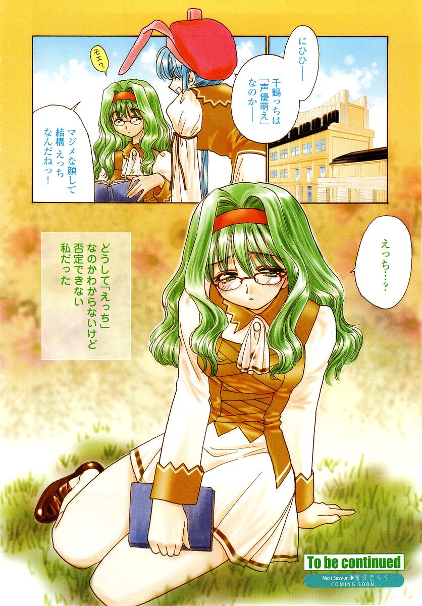 COMIC Momohime 2002-10 page 10 full