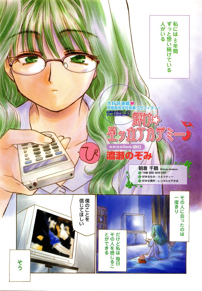 COMIC Momohime 2002-10 page 7 full