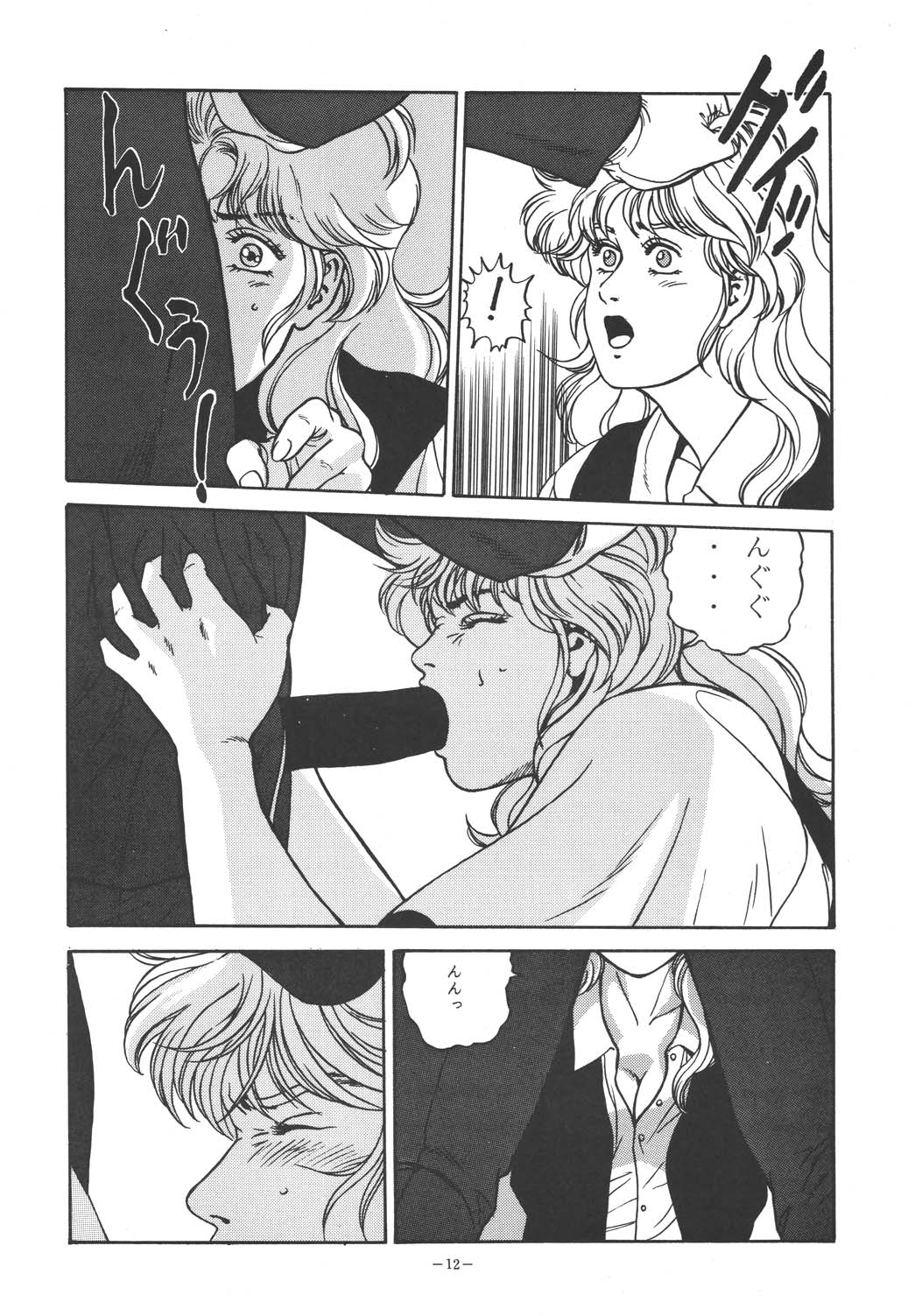 Rising Sun page 12 full