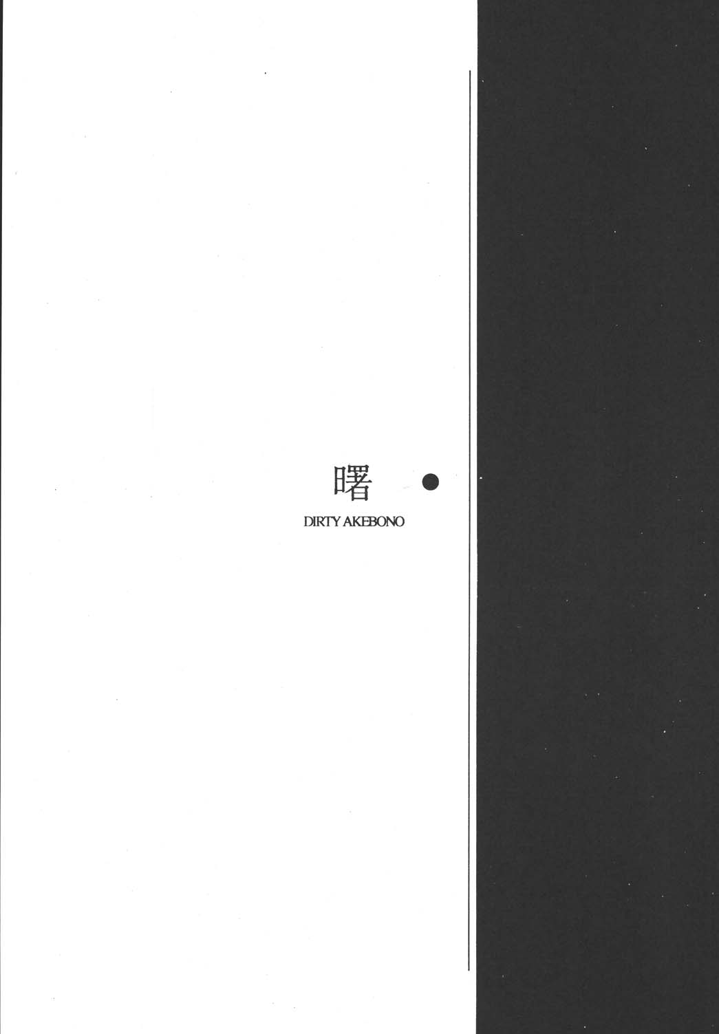 Rising Sun page 3 full