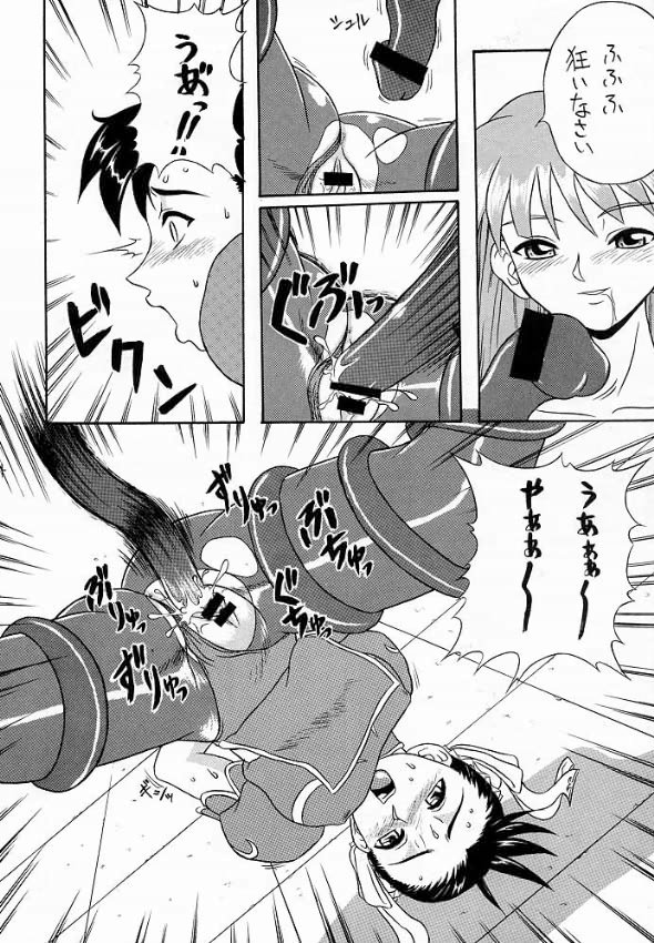 Kabukyou page 11 full