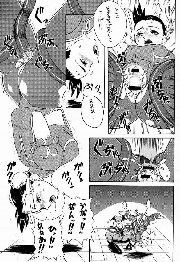 Kabukyou page 12 full